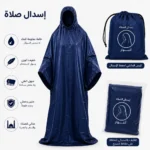 ⁦إسدال صلاة نسائي كحلي 2 قطعة – إسدال واسع مع كيس حفظ للاستخدام اليومي والسفر⁩ - الصورة ⁦2⁩