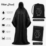 ⁦إسدال صلاة نسائي أسود 2 قطعة – مع كيس حفظ خفيف للسفر والعمرة⁩ - الصورة ⁦2⁩