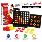 ⁦لعبة 4 In A Row + XO Game – لعبتان تعليميتان في عبوة واحدة لتنمية الذكاء والتركيز⁩ - الصورة ⁦3⁩