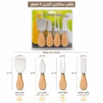 ⁦طقم سكاكين الجبن 4 قطع ستانلس ستيل بمقابض خشبية – أدوات تقطيع وتقديم الجبن للمناسبات والضيافة⁩ - الصورة ⁦4⁩