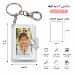 ميدالية ألبوم صور مصغرة 3×4 سم – ميدالية صور شفافة للمفاتيح والشنط وحفظ الذكريات - الصورة 4