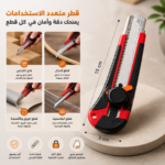 قطر متعدد الاستخدامات - 15×3 سم - متعدد الألوان - الصورة 4