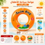 ⁦عوامة سباحة للأطفال مقاس 60 سم PVC - اللون أورانج⁩ - الصورة ⁦3⁩