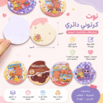 ⁦نوت كرتوني دائري كيوت مقاس 9×9 سم – دفتر ملاحظات صغير بتصاميم كرتونية لطيفة⁩ - الصورة ⁦2⁩