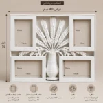 برواز ديكور صور مجمع 4 صور – مقاس 40×30 سم – 4 فتحات داخلية 10×15 سم - الصورة 3