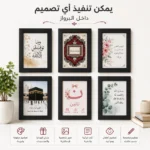 ⁦برواز أسود 13×18 سم بتصاميم متنوعة – إطار صور وديكور جداري بزجاج شفاف وحامل للمكتب⁩ - الصورة ⁦4⁩