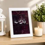 ⁦برواز أبيض 18×13 سم بتصاميم متنوعة – إطار صور وديكور أنيق مناسب للهدايا والمكاتب⁩ - الصورة ⁦4⁩
