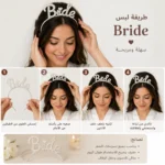 طوق Bride للعروسة بلاستيك – تاج حفلات العروس للتصوير – مقاس 19*12 سم - الصورة 2