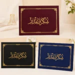 كافر شهادة تقدير قطيفة فاخر مقاس 30×20 سم – حافظة شهادات مزخرفة بالذهبي لحفظ وتقديم الشهادات والمستندات الرسمية