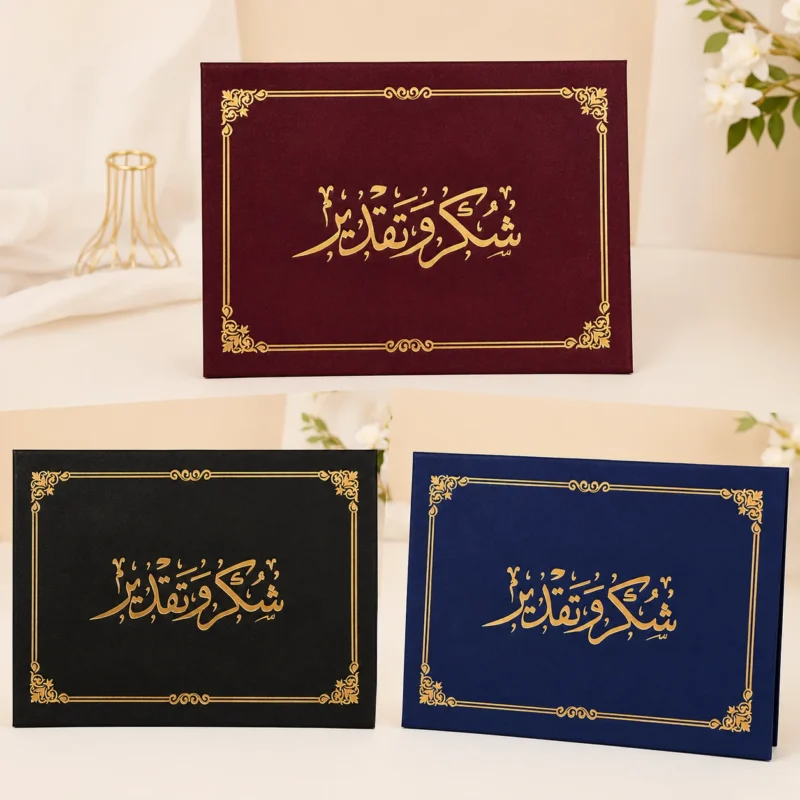 كافر شهادة تقدير قطيفة فاخر مقاس 30×20 سم – حافظة شهادات مزخرفة بالذهبي لحفظ وتقديم الشهادات والمستندات الرسمية