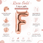 ⁦بالونات الحروف الإنجليزية الفاخرة – بالون حرف F فاكيوم روز جولد – مقاس 32 بوصة – يملأ بالهواء أو الهيليوم – زينة فخمة لأعياد الميلاد والحفلات والمناسبات⁩ - الصورة ⁦2⁩