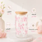 مج آيس كوفي وعصائر بنقشة الفيونكات وعباد الشمس 550 مل بغطاء وشفاط – كوب للمشروبات المثلجة - الصورة 2