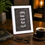 برواز ديكور أبيض 21×15 سم بتصاميم متنوعة – إطار صور وديكور أنيق مناسب للهدايا والمكاتب - الصورة 3