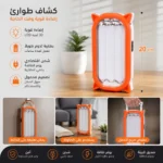 ⁦كشاف طوارئ قابل للشحن 3 لمبة LED بطول 20 سم – كشاف محمول بمقبض وقابل للتعليق على الحائط⁩ - الصورة ⁦3⁩