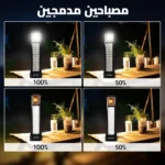 كشاف طوارئ LED قابل للشحن بالطاقة الشمسية وUSB مع باور بانك وحامل – كشاف محمول للتخييم وانقطاع الكهرباء / طوله 41 سم - الصورة 6
