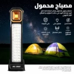 كشاف طوارئ LED قابل للشحن بالطاقة الشمسية وUSB مع باور بانك وحامل – كشاف محمول للتخييم وانقطاع الكهرباء / طوله 41 سم - الصورة 4