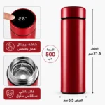 ⁦مج حراري ديجيتال بشاشة تاتش 500 مل – ستانلس ستيل مزدوج العزل مع مصفاة وعرض درجة الحرارة⁩ - الصورة ⁦3⁩