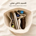 ⁦شنطة توت باج قماش 35×35 سم متعددة الاستخدامات – قابلة للطباعة بتصميمك الخاص مع تقسيمات داخلية⁩ - الصورة ⁦3⁩