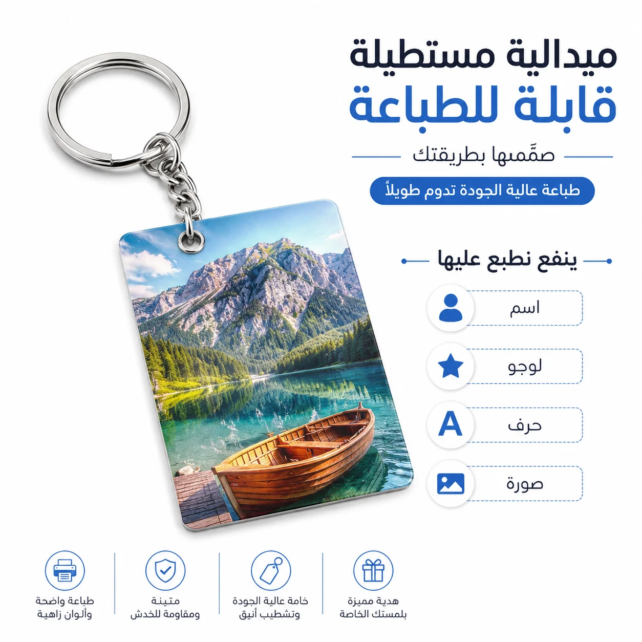 27835-4 ميدالية خشب مستورد مستطيلة للطباعة مقاس 7×5 سم – ميدالية مفاتيح قابلة لتخصيص الاسم والصورة واللوجو