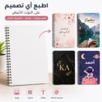 ⁦نوت خشب قابل للطباعة 15×20 سم – اطبع أي صورة أو تصميم – نوت مخصص للهدايا والتذكارات⁩ - الصورة ⁦3⁩