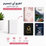 ⁦نوت خشب قابل للطباعة 10×15 سم – اطبع أي صورة أو تصميم – نوت مخصص للهدايا والتذكارات⁩ - الصورة ⁦2⁩