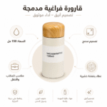 مج حراري صغير 150 مل بغطاء خشبي أنيق – كوب قهوة عملي وسهل الحمل - الصورة 4