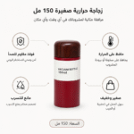 مج حراري صغير 150 مل بغطاء خشبي أنيق – كوب قهوة عملي وسهل الحمل - الصورة 2