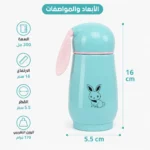 مج حراري أرنب 300 مل ستانلس ستيل بغطاء سيليكون – يحافظ على حرارة المشروبات من 3 إلى 4 ساعات – مينت جرين - الصورة 2