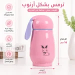 مج حراري أرنب 300 مل ستانلس ستيل بغطاء سيليكون – يحافظ على حرارة المشروبات من 3 إلى 4 ساعات – بينك - الصورة 3