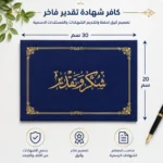 ⁦كافر شهادة تقدير قطيفة فاخر مقاس 30×20 سم – حافظة شهادات مزخرفة بالذهبي لحفظ وتقديم الشهادات والمستندات الرسمية⁩ - الصورة ⁦3⁩