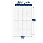 ⁦بازل خشبي للطباعة سبلميشن مقاس 20*15 سم – اطبع أي صورة أو تصميم⁩ - الصورة ⁦2⁩