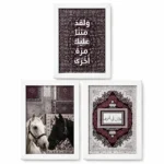 برواز أبيض مقاس 20×30 سم بتصاميم إسلامية متنوعة – ديكور حائط أنيق للمنزل والمكتب
