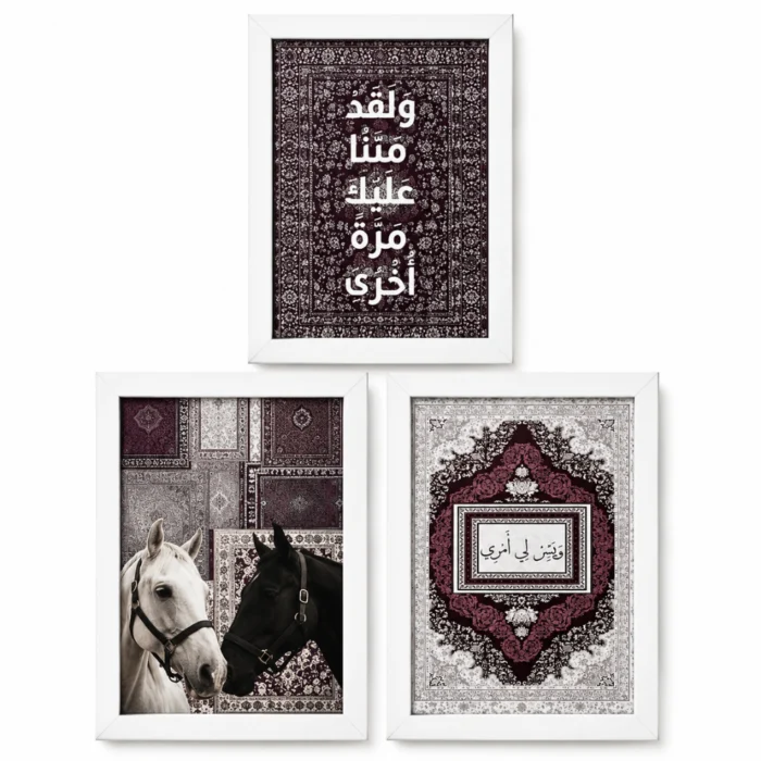 برواز أبيض مقاس 20×30 سم بتصاميم إسلامية متنوعة – ديكور حائط أنيق للمنزل والمكتب