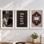 ⁦برواز أبيض مقاس 20×30 سم بتصاميم إسلامية متنوعة – ديكور حائط أنيق للمنزل والمكتب⁩ - الصورة ⁦6⁩