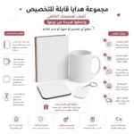مجموعة هدايا مطبوعة مخصصة – مج بورسلين + نوت هارد كافر خشب مقاس 10×15 + كوستر خشب + ميدالية خشب – اطبع أي صورة أوم اسم أو تصمي - الصورة 2