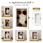 برواز بوكس مستطيل لحفظ وتجفيف الورد والذكريات – مقاس 30×20 سم - اللون أبيض - الصورة 3