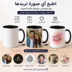 مج بورسلين للطباعة سبلميشن 350 مل - اطبع أي صورة أو اسم بتصميمك الخاص - اللون أسود - الصورة 3
