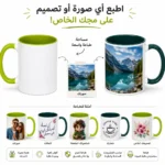 ⁦مج بورسلين للطباعة سبلميشن 350 مل – اطبع أي صورة أو اسم بتصميمك الخاص⁩ - الصورة ⁦2⁩