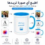 ⁦مج بورسلين للطباعة سبلميشن 350 مل – اطبع أي صورة أو اسم بتصميمك الخاص – اللون بيبي بلو⁩ - الصورة ⁦3⁩