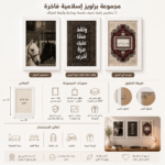 ⁦برواز أبيض مقاس 20×30 سم بتصاميم إسلامية متنوعة – ديكور حائط أنيق للمنزل والمكتب⁩ - الصورة ⁦2⁩
