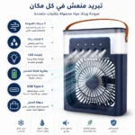 مروحة تبريد محمولة قابلة للشحن مع رذاذ مياه وإضاءة LED – 3 سرعات – 5 فتحات رذاذ – USB Type-C - الصورة 2