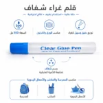 قلم غراء شفاف Clear Glue Pen سعة 500 مل للورق والكرتون – توزيع دقيق وسهل للمدرسة والأعمال اليدوية - الصورة 2