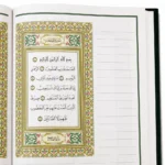 ⁦المصحف الشريف بهامش فراغات للتدوين – غلاف هارد كوفر مقاس 24.5 × 17.5 سم⁩ - الصورة ⁦3⁩