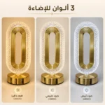 ⁦أباجورة كريستال LED قابلة للشحن باللمس مع 3 ألوان و3 درجات إضاءة – قاعدة ذهبية فاخرة⁩ - الصورة ⁦3⁩
