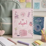 ⁦نوت بوك أحياء Biology A5 هارد كفر سلك 100 ورقة مسطرة بتصميم علمي⁩ - الصورة ⁦5⁩
