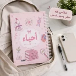 ⁦نوت بوك أحياء Biology A5 هارد كفر سلك 100 ورقة مسطرة بتصميم علمي⁩ - الصورة ⁦2⁩