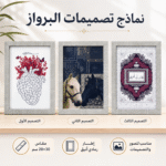 برواز صور رمادي فاتح مقاس 20×30 سم قابل للتخصيص – إطار أنيق للصور والتصميمات مناسب للحائط والمكتب - الصورة 2