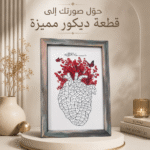 برواز صور رمادي فاتح مقاس 20×30 سم قابل للتخصيص – إطار أنيق للصور والتصميمات مناسب للحائط والمكتب - الصورة 3