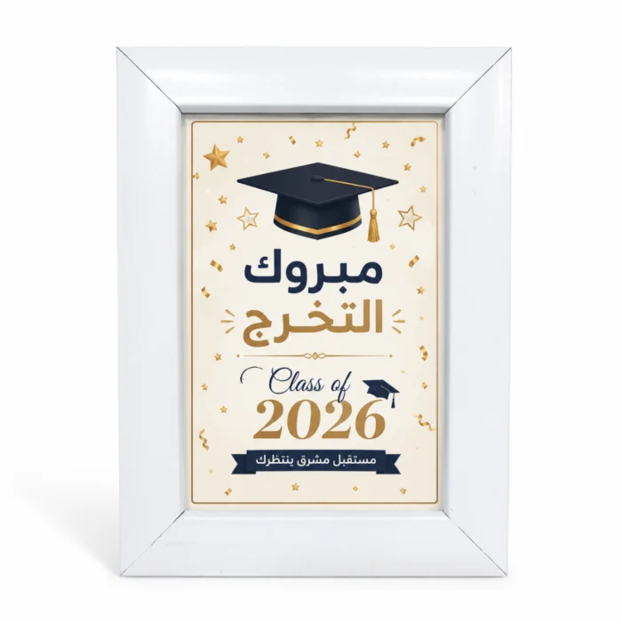 برواز صور أبيض مقاس 10×15 سم
