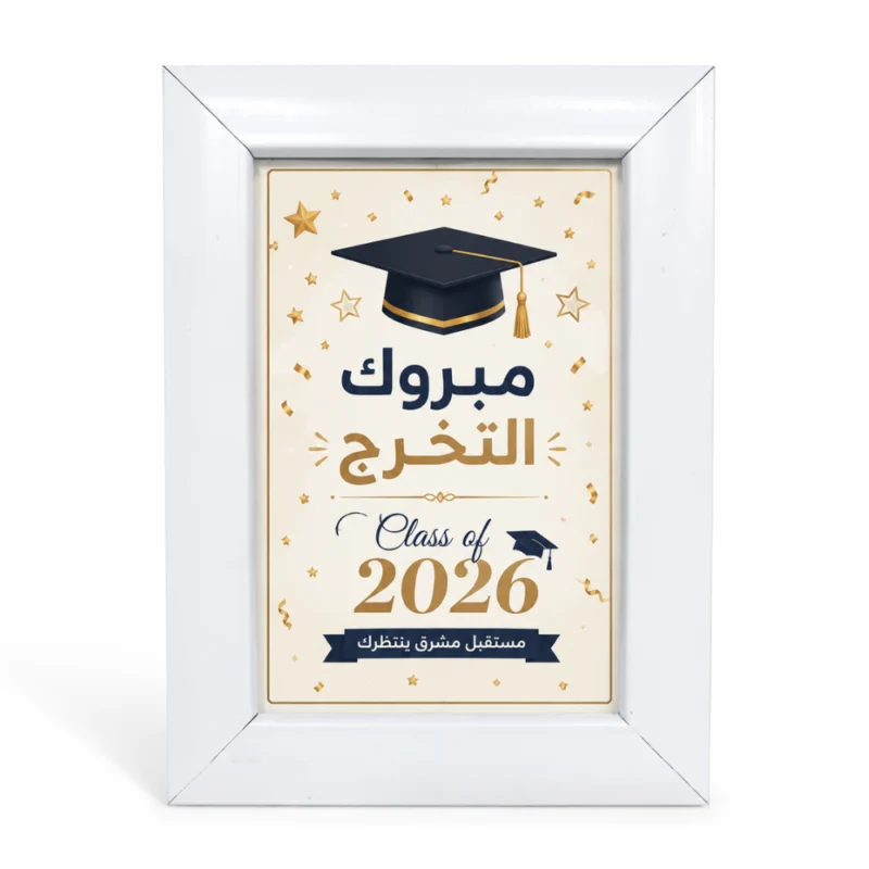 برواز صور أبيض مقاس 10×15 سم